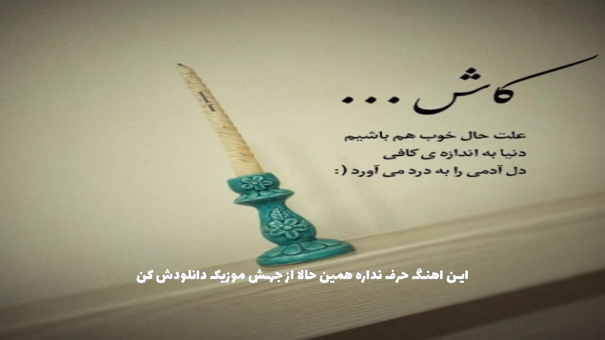 عکس آهنگ زخم تند تیغیم با رگام رفیقیم یه درد عمیقی تو سینه از 